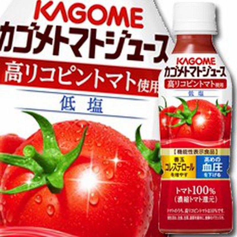 送料無料 カゴメ トマトジュース 低塩 高リコピントマト使用265g 3ケース 全72本 通販 Lineポイント最大1 0 Get Lineショッピング