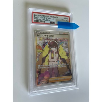 psa10 (日文版）鑑定卡 天地萬物 寶可夢 PTCG  SR 小菊兒 全圖 支援者 小菊兒的璀燦