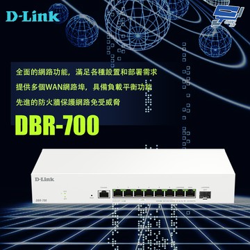 昌運監視器 D-LINK 友訊 DBR-700 商用路由器
