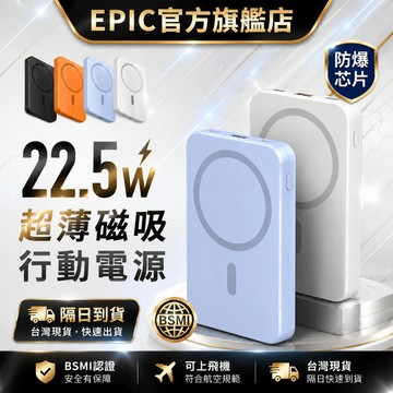 隔日到貨【 3CCC+Wh標示】20000mAh 磁吸行動電源 無線充電 移動電源 type c PD雙向快充 三年保固