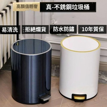 腳踏式 垃圾桶  輕奢風 垃圾桶不銹鋼帶蓋簡約家用客廳高檔廚房大號北歐創意衛生間廁所