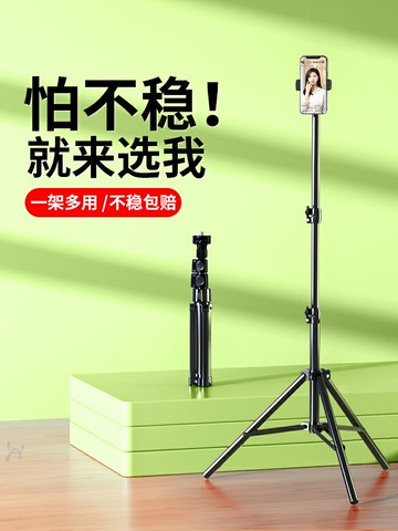 手機直播拍攝支架落地式三腳架自拍桿拍照拍視頻專用支撐架萬能通用可調節伸縮升降戶外便攜式多功能手機架子 幸福驛站