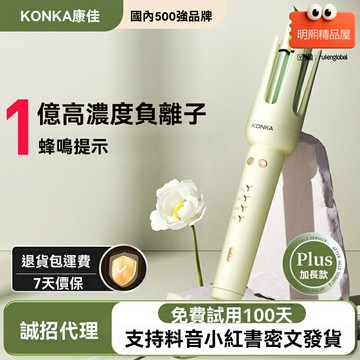 【五合一自動卷】負離子捲髮棒 捲髮器 自動捲髮棒 懶人捲髮棒 負離子護髮 持久定型 多尺寸捲筒 居家旅行必備