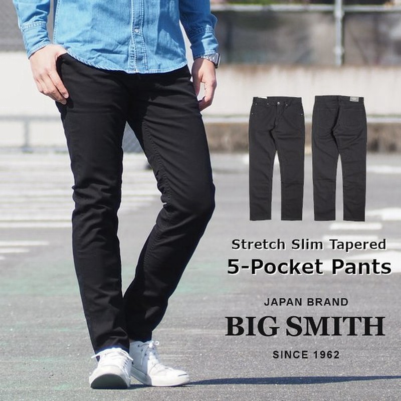 Big Simth ビッグスミス スリムテーパードパンツ 無地 日本製 Bsm 139 61 メンズファッション ブランド 通販 Lineポイント最大0 5 Get Lineショッピング