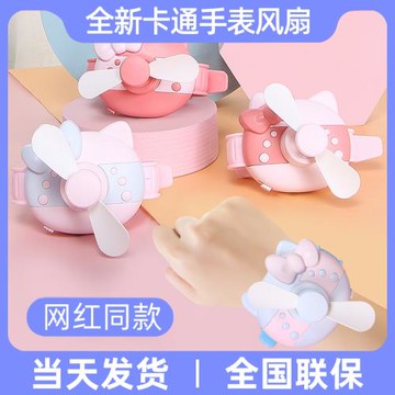 kt貓手表小風扇迷你便攜式usb手腕電風扇小型學生可愛隨身手持吹輔食兒童手環充電款Hello抖音創意禮物kitty