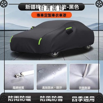 豐田新凱美瑞雷凌卡羅拉威馳榮放致炫奕澤車衣罩防曬防雨四季加厚 可開發票✔Car Supplies 🚗臺灣出貨🚗