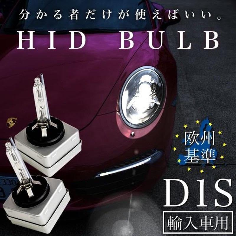 bb トップ hid バルブ 交換