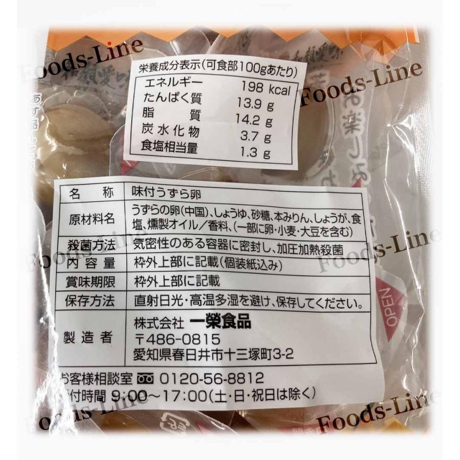 コストコ うずらのたまご 燻製風味 420g つまみ 卵 くんたま