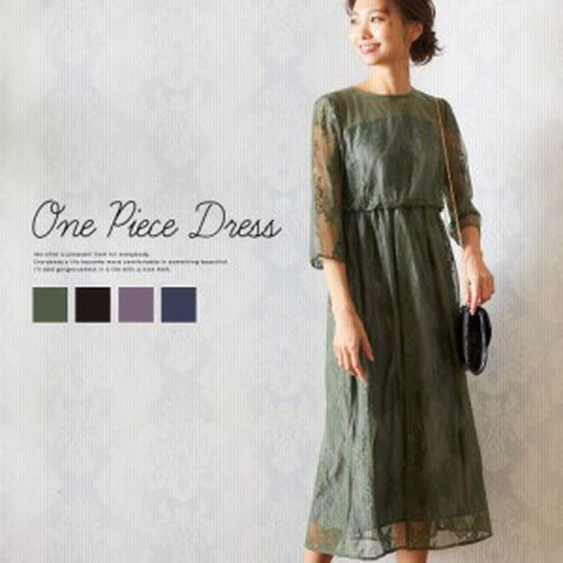 結婚式 ワンピース ロング丈 袖あり 七分袖 パーティードレス フォーマルドレス お呼ばれ ドレス ミセス 二次会 同窓会 成人式 大人 上品 通販 Lineポイント最大get Lineショッピング