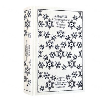 聖誕故事集(精)丨天龍圖書簡體字專賣店丨9787532789641 (上海2501)