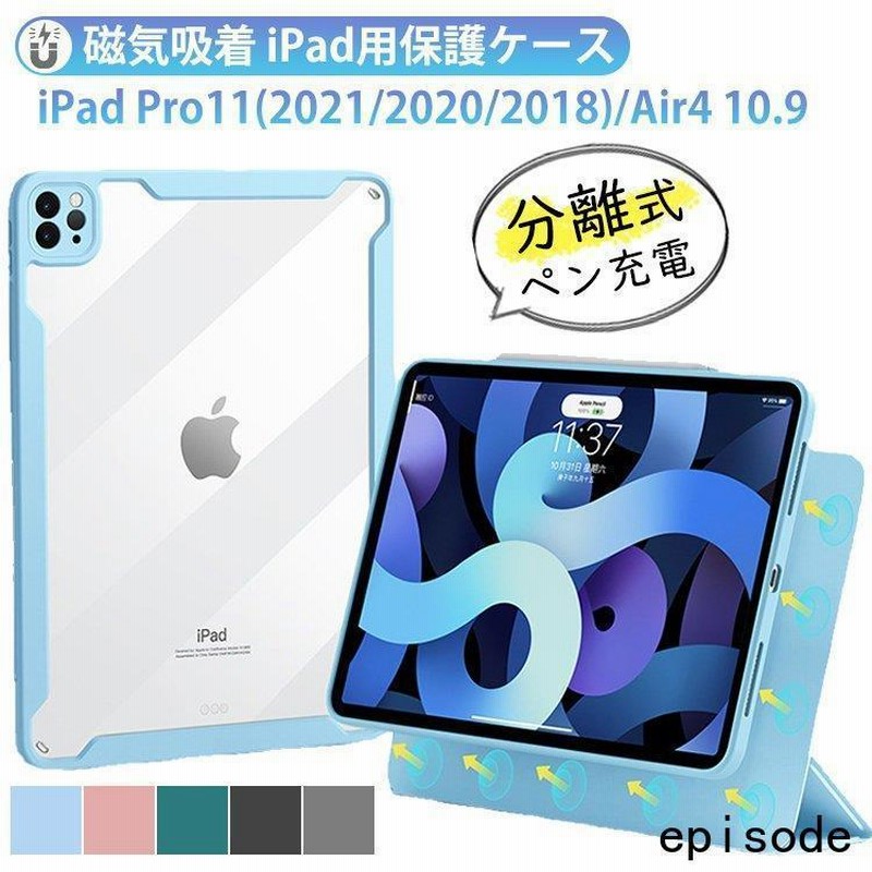 iPad Pro 11インチ ケース　カバー　360度回転式でスタンド