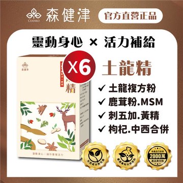 【森健津CEANKO】土龍精膠囊-滋補強身 增強體力 鹿茸 刺五加 枸杞 (30顆/盒)X6盒