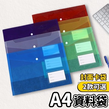 a4 資料袋 文件袋 文件收納 文件收納袋 a4 資料夾 防水文件袋 透明資料袋 a4 文件袋