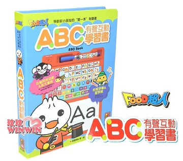 風車圖書 ABC有聲互動學習書(新版) FOOD超人，互動問答遊戲&英文童謠，在遊戲中快樂學習