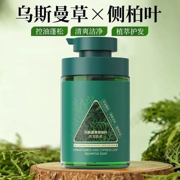 臺灣🙌8H出🏆側柏葉烏斯曼本草洗髮精 草本洗髮水 草本洗髮精 洗髮潔 草本植萃洗髮皂液 乌斯曼側柏葉洗髮皂液  洗髮皂液