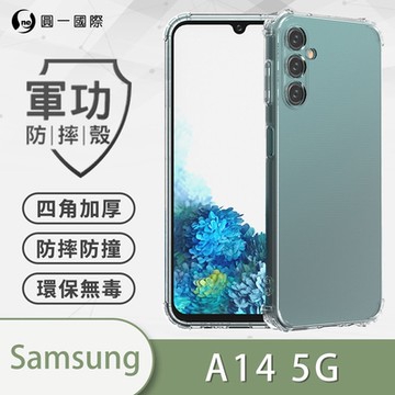 【O-ONE】軍功防摔殼 Samsung三星 Galaxy A14 5G 美國軍事防摔手機殼 保護殼