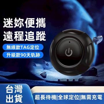 🔥隔日達【防丟器】 全球定位器 機車定位器  AirTag寵物定位器 兒童老人定位器 安卓蘋果通用 寵物追蹤器 磁吸吸附
