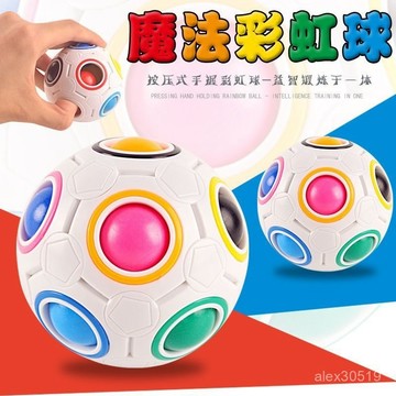 🍒臺灣熱賣🍒減壓神器兒童益智腦力按壓式彩虹球魔方玩具智力創意早敎男女