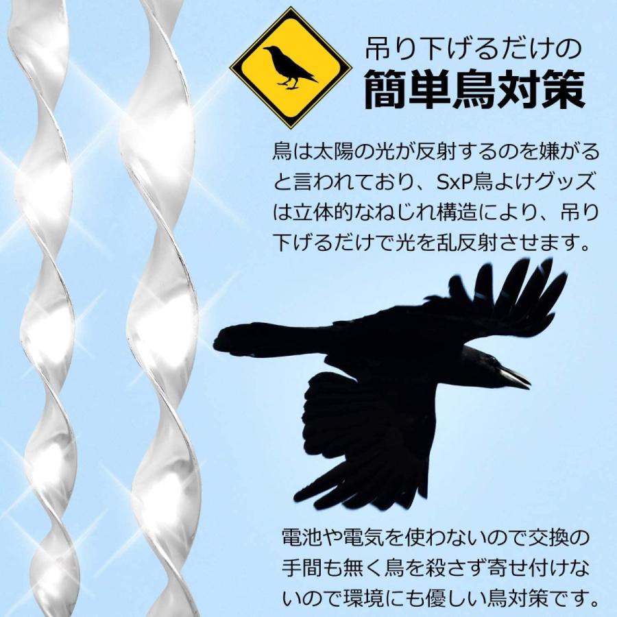 鳥よけ棒 鳩よけ カラスよけ からす撃退 カラス対策 SxP