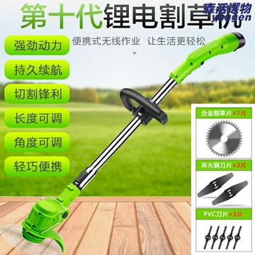 【無線長續航】電動割草機 除草機 打草機 充電式割草機 園林工具 揹負式設計 大功率鋰電池 家用草坪修剪 果園農場適用