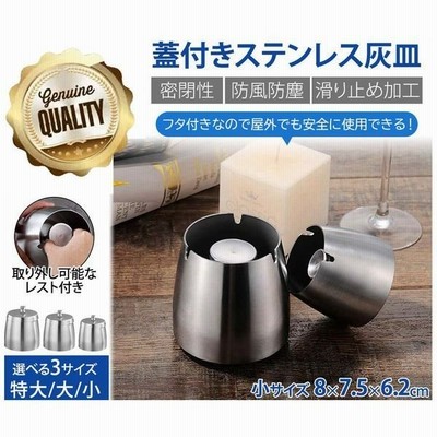 灰皿 フタ付 蓋付き ふた付き 小 ステンレス アイコス 屋外 高級 水洗い可 密閉性 滑り止め 頑丈 分厚い 防風 防雨 防臭 携帯灰皿 車 3size 通販 Lineポイント最大get Lineショッピング