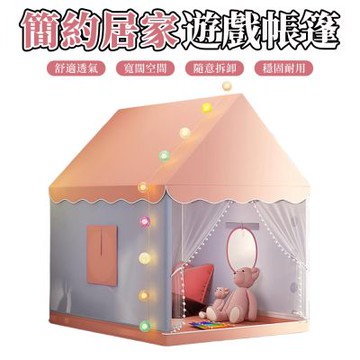 室內帳篷屋 秘密基地 城堡 小房子 玩具屋