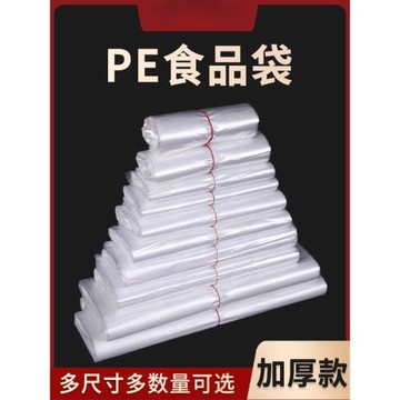 食品袋家用食品級塑料袋加厚小號一次性背心式保鮮袋透明大號袋子
