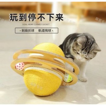 【寵愛毛宅】行星貓抓球 小號 貓咪玩具 劍麻貓抓球 劍麻滾動球 鈴鐺球 逗貓球 貓咪自嗨球 磨爪不掉屑 貓玩具 逗貓玩具 貓抓板