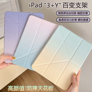 帶筆槽保護殼 保護套 適用於 iPad 12 11 10 Mini Air 8 7 6 M3 M4 Pro 11/13吋