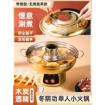 泰式冬陰功鍋商用一人單人火鍋酒精爐干鍋老式木炭火鍋小銅鍋家用