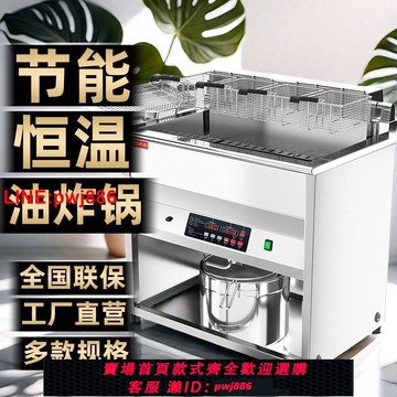 {台灣公司 可開發票}立式炸爐油炸鍋商用大容量單缸雙缸電炸鍋雞排炸雞油條定時電炸爐