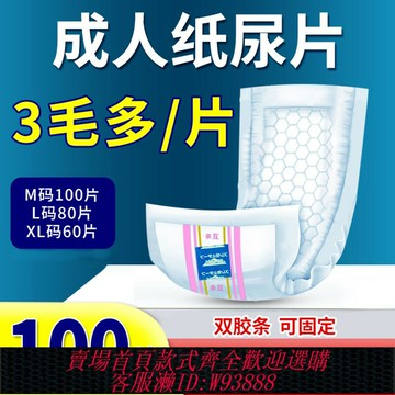 {台灣公司貨 可打統編}親互成人紙尿片老人用尿不濕男女士專用紙尿墊老年人一次性隔尿墊