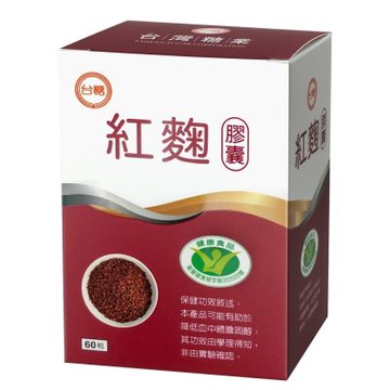 台糖 紅麴膠囊1盒
