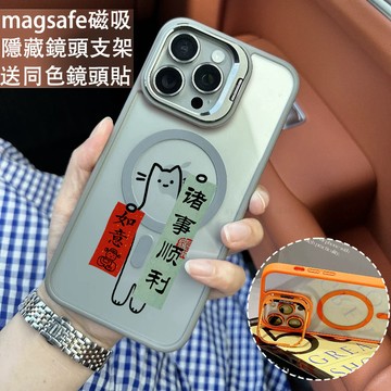 如意諸事順利磁吸防摔殼 金屬鏡頭支架 磁吸手機殼 iPhone 17 16 15 14 13 12 11 Max 防摔殼