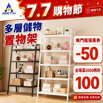 【百搭層架】AIKE 全鐵廚房置物架 INS風置物架 書架 角鋼架 鐵力士架 層架置物架 耐重置物架 置物櫃 鐵架