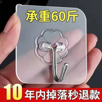 台灣24h🐑掛勾 無痕掛勾 透明掛勾 無痕貼 免釘掛勾 免釘勾 掛勾貼片 黏貼掛勾 浴室掛勾 廚房掛勾 強力掛鉤 掛鉤