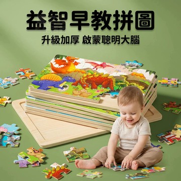 現貨⚡️隔日達 30片木質 拼圖 動物 交通工具 童話故事 卡通 兒童 拼版 幼稚園 禮物 寶寶 早教 益智力 童趣玩具