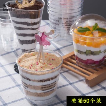 慕斯杯布丁杯一次性木糠杯塑料杯透明杯雙皮奶杯千層杯冰激凌杯
