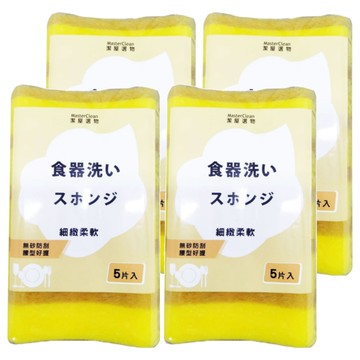 MasterClean 潔屋選物 食器專用海綿 細緻柔軟  5入  4包