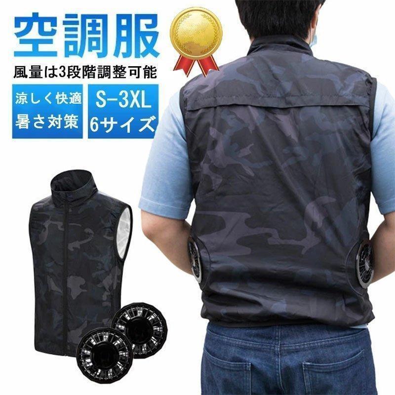空調ベスト 作業服 ワークマン 空調服 USB給電 ファン暑さ対策 熱中症対策 作業着 アウトドア メンズおしゃれ ひんやりグッズ洗濯 通販  LINEポイント最大GET LINEショッピング