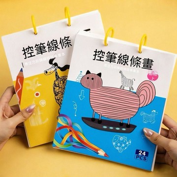 🔥臺灣夯貨-大米優品🏆兒童控筆訓練動物線條畫塗色本3到6歲幼兒園專注力訓練臨摹繪畫本