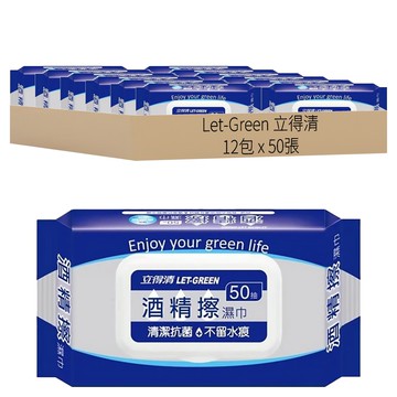 Let-Green 立得清 酒精擦濕巾 掀蓋包  1入  12包