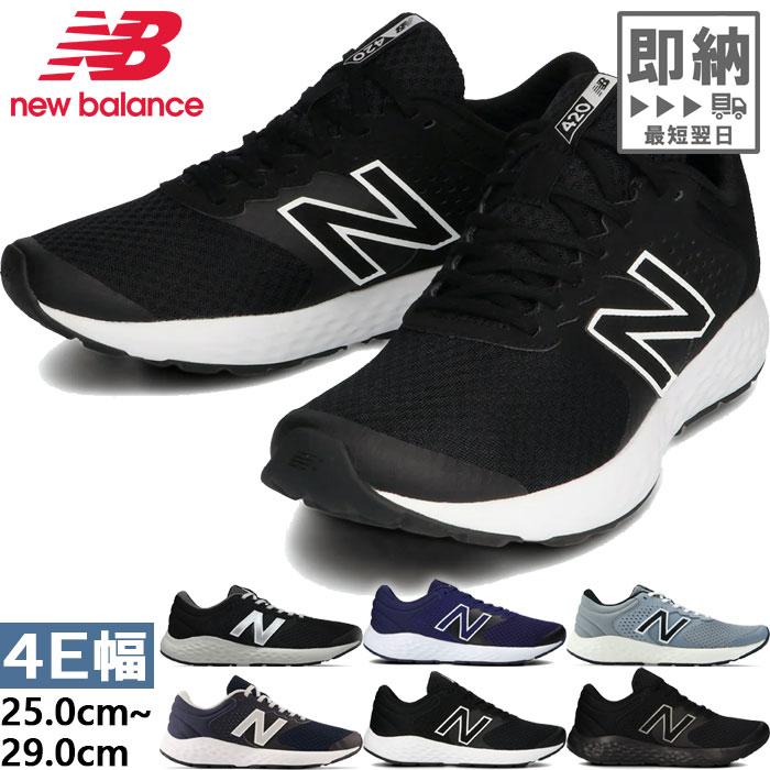 ニューバランス new balance ME420ブラック  軽量 26.5cm