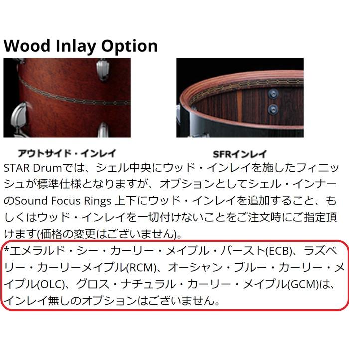 タマ スタードラム メイプル スネアドラム単品 14インチx8インチ TAMA STAR Drum Maple