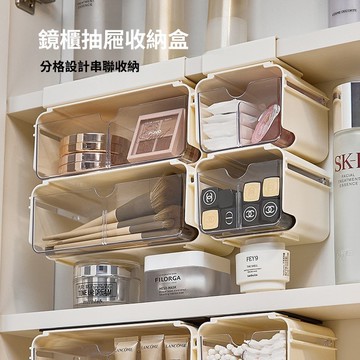 驚爆價 台灣熱賣🔥磁吸鏡櫃收納盒 衛生間收納盒 懸掛抽屜式 洗手間櫃下 浴室收納盒 棉花棒化妝棉收納盒 收納神器
