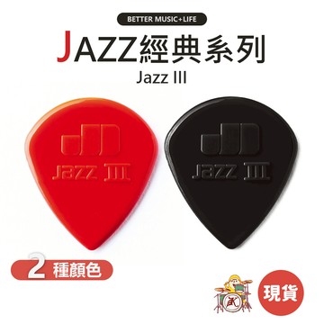 Dunlop pick 彈片 吉他Pick 匹克 吉他撥片 吉他彈片 電吉他pick 烏克麗麗彈片 bass pick