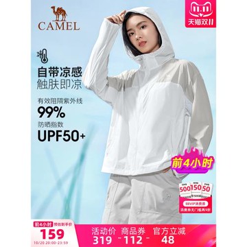 駱駝冷白皮戶外防曬衣女春夏防紫外線輕薄拼色防曬服防曬外套