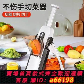 【台灣公司 可開發票】【切菜神器】新款德國多功能切菜器家用廚房懶人刨絲切片廚房用