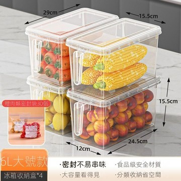 信義現貨🔥冰箱收納盒 雞蛋盒 冷凍雞蛋收納盒 食品級保鮮盒 廚房蔬菜水果專用 密封收納盒 冰箱保鮮盒 新品上市