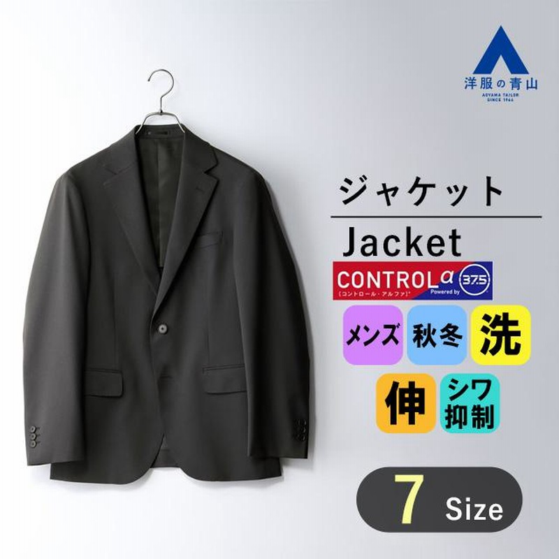 洋服の青山】メンズ 春 40代 50代 ビジネス 春夏用 グレー系 